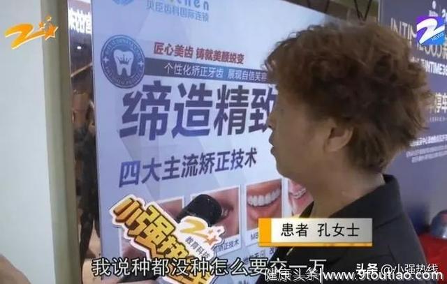 “牙科医院”突然跑路？几百名患者就医无着落