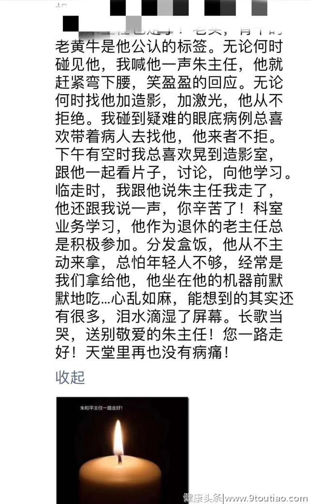 武汉市中心医院医师朱和平感染新冠肺炎不幸去世