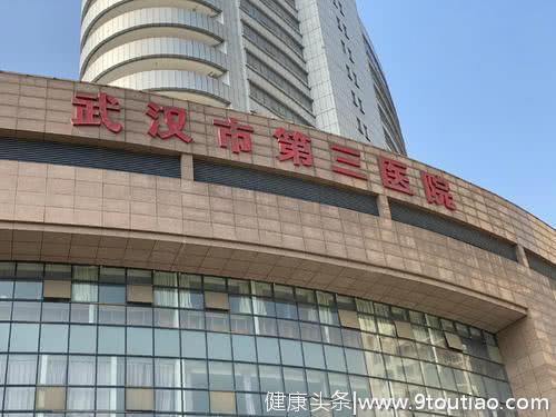 武汉又一家医院新冠肺炎定点病房正式关闭 恢复日常接诊