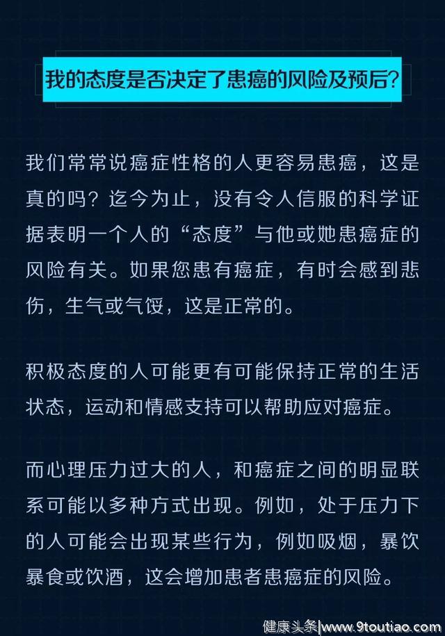 美国癌症研究院发布：癌症的真相与谣言！哪几条是你曾相信过的？