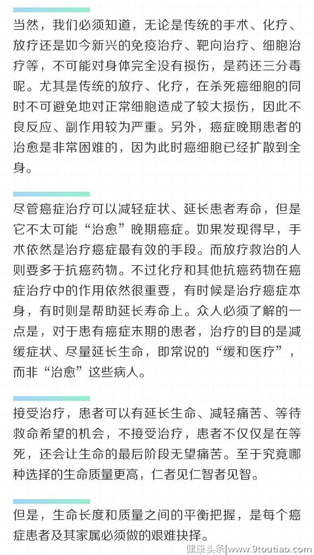 美国癌症研究院发布：癌症的真相与谣言！哪几条是你曾相信过的？