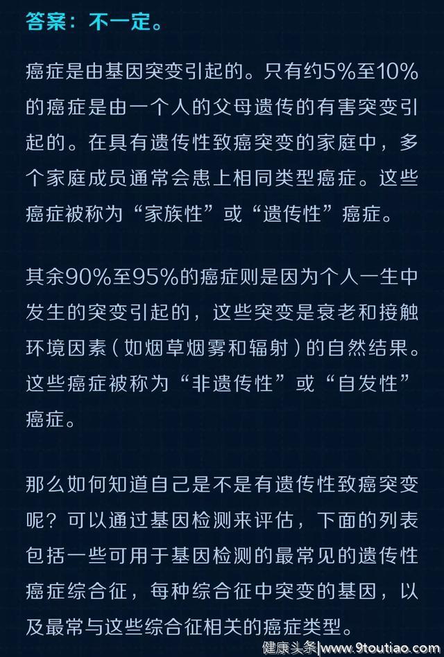 美国癌症研究院发布：癌症的真相与谣言！哪几条是你曾相信过的？