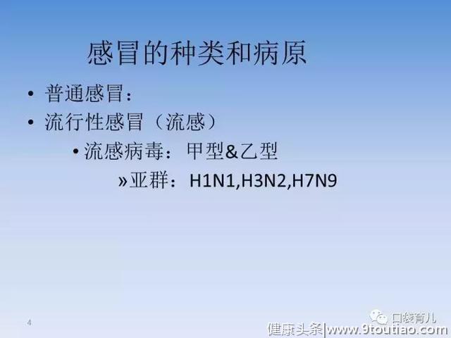 宝宝感冒，只看这一篇文章就好了！科学护理、用药及预防都讲了！