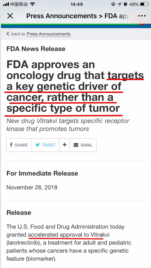 美上市“广谱”抗癌新药，治愈率高达75%？假的！